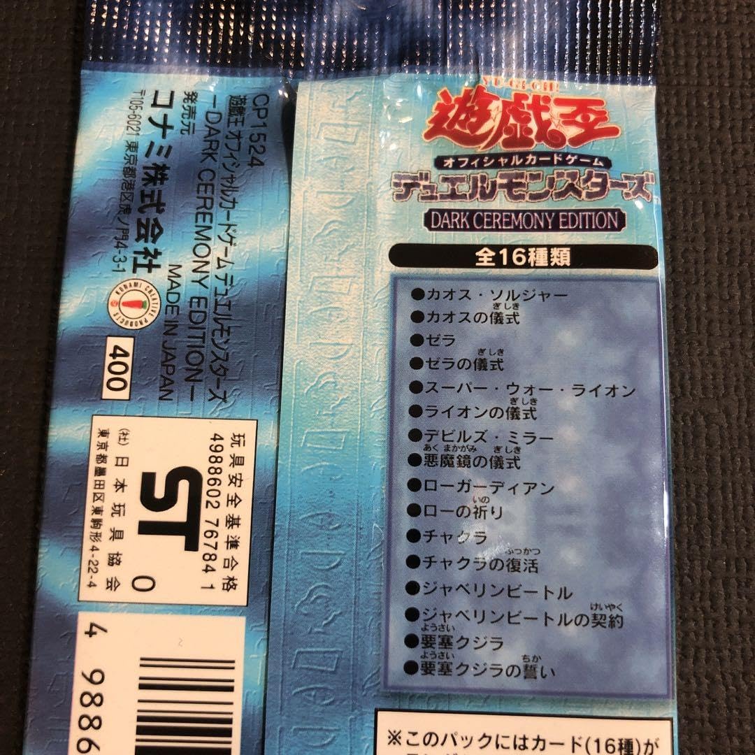 Amazon.co.jp: 絶版 ダークセレモニーエディション : おもちゃ