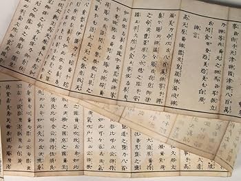 黒住教の古文書状@ 明治10年 黒住宗篤(3代教主)『禁厭之詞並次第』肉筆掛軸 黒住教の古文書状@ 明治10年 黒住宗篤(3代教主)『禁厭之詞並次第