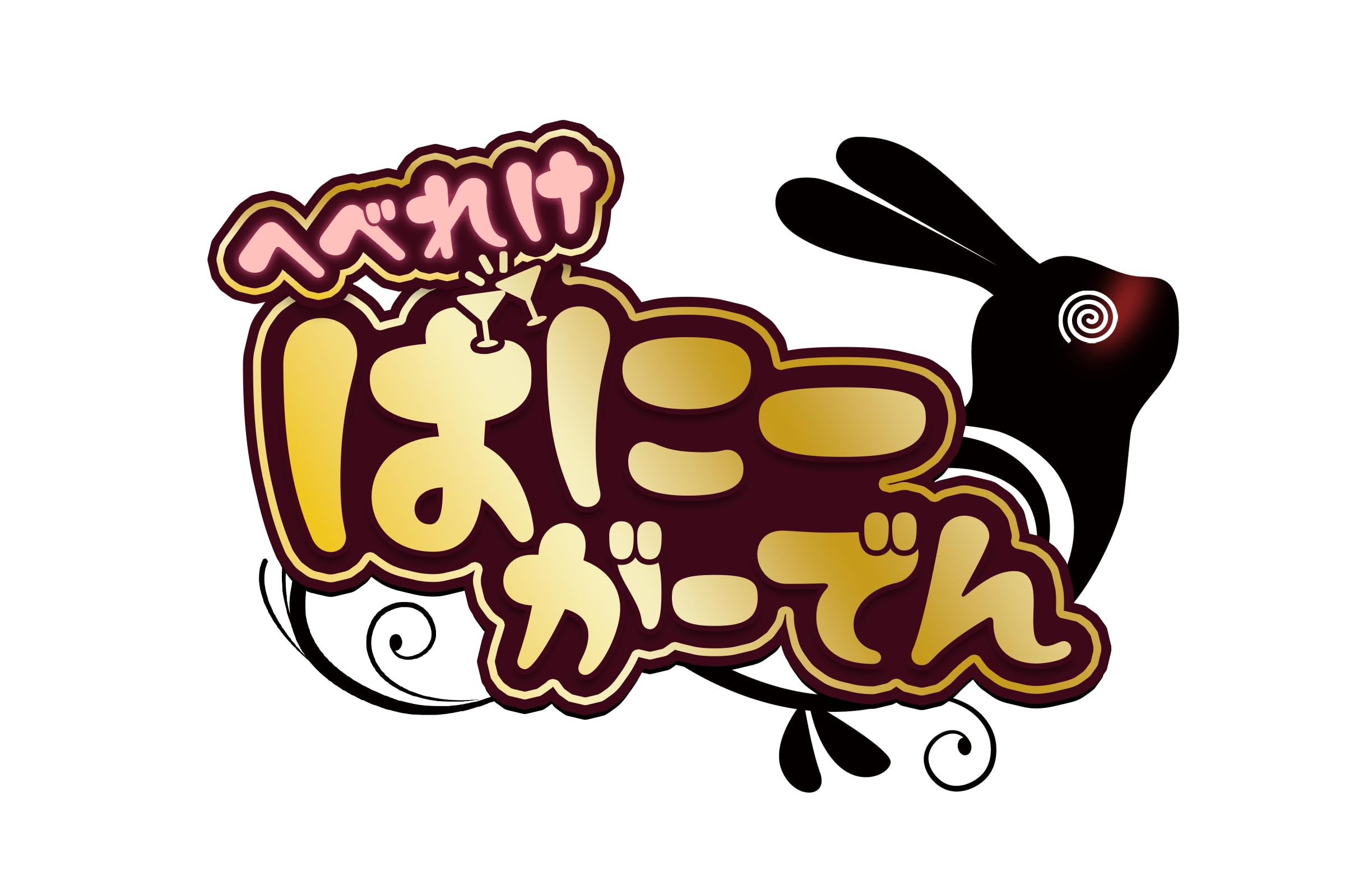【限定版】へべれけ ばにーがーでん KANA 特典　ブランケット　Switch Amazon.co.jp: へべれけ ばにーがーでん -Switch 【早期購入特典