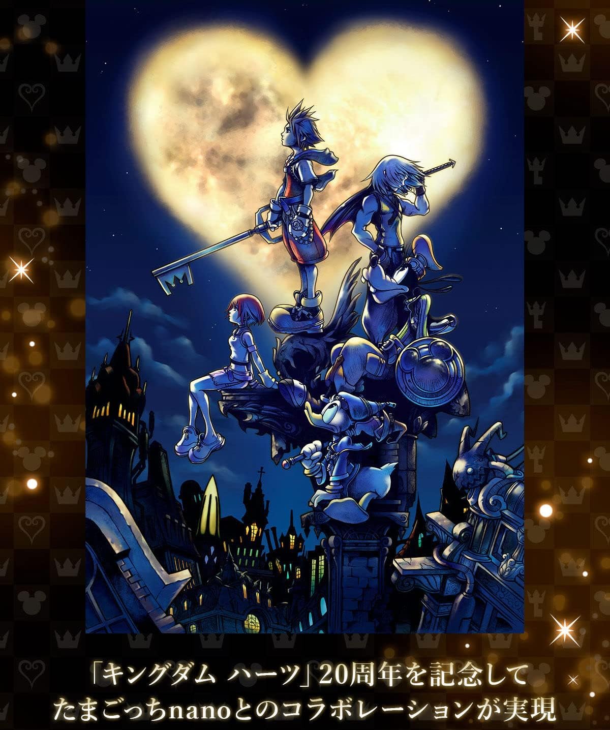 Kingdom Hearts Tamagotchi 20th Anniversary Dark Mode Kingdom