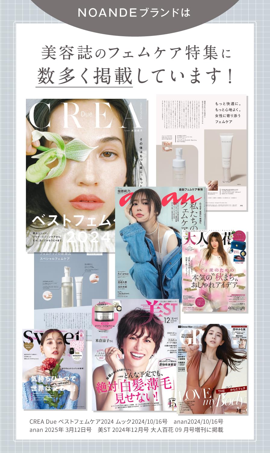 Amazon | NOANDE ノアンデ 薬用ボディソープ 女性用【医薬部外品】体臭