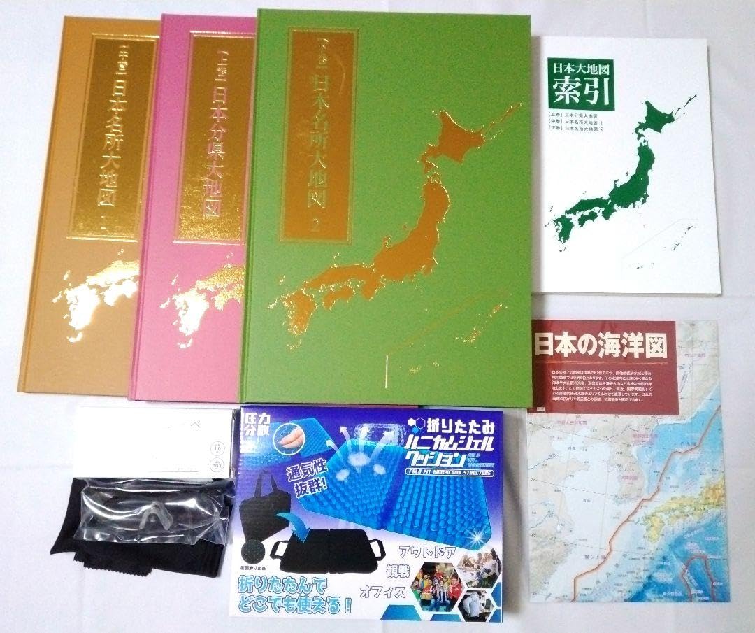 Amazon.co.jp: 日本大地図 2022 ユーキャン : 文房具・オフィス用品