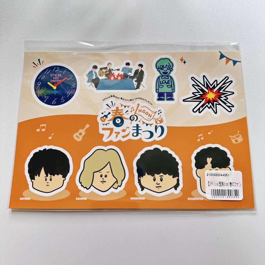 Amazon.co.jp: Official髭男dism 春のファン祭り ステッカー