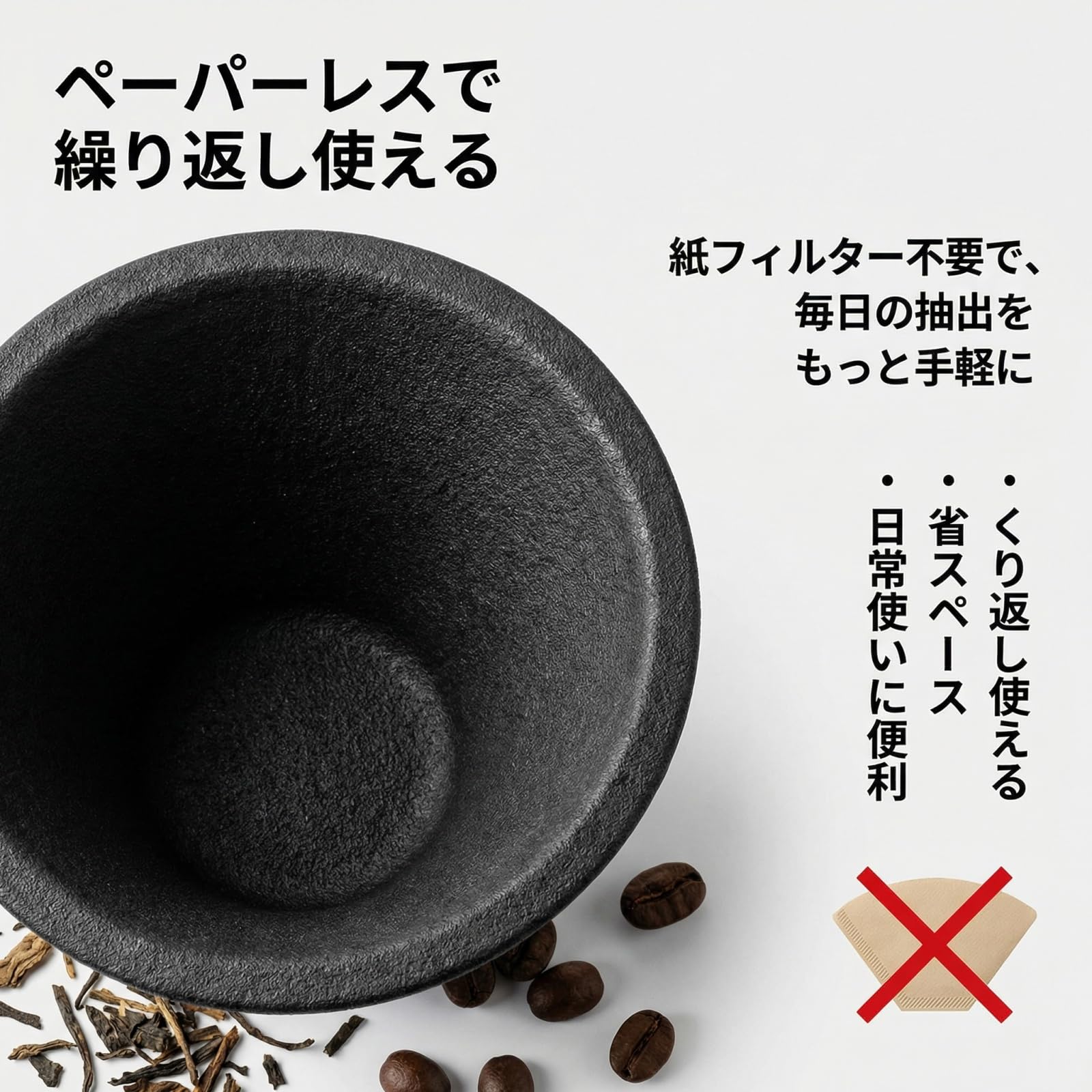 Amazon.co.jp: セラミックフィルター 非多孔性茶こし スタンドセット
