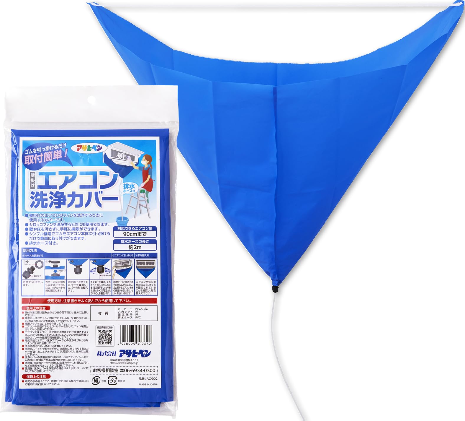Amazon.co.jp: アサヒペン エアコン洗浄カバー エアコン掃除 壁掛 Amazon.co.jp: アサヒペン エアコン洗浄カバー エアコン掃除 壁掛