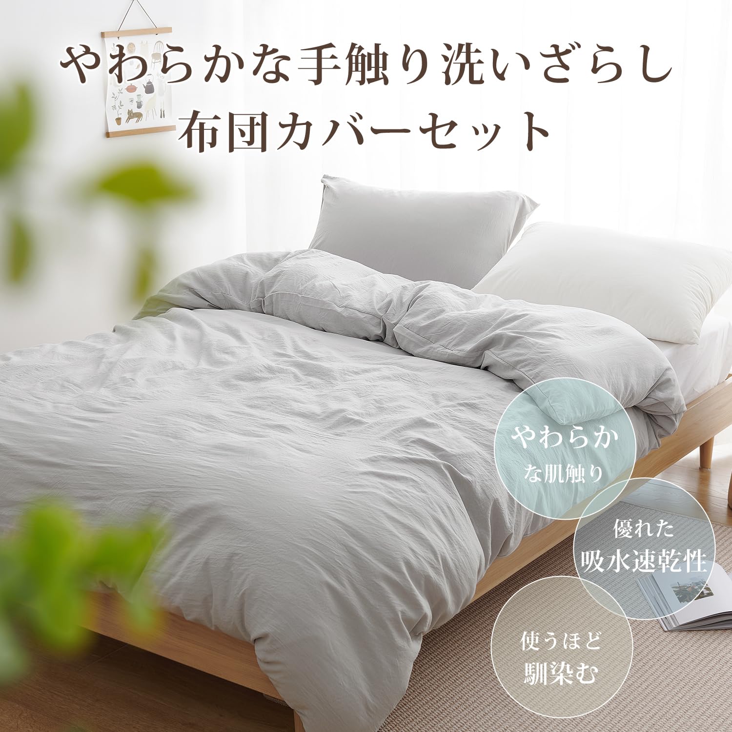 Amazon｜クモリ(Kumori) 寝具カバーセット 布団カバーセット
