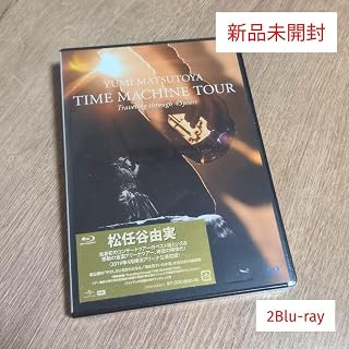 松任谷由実「YUMI MATSUTOYA TIME MACHINE TOUR…」