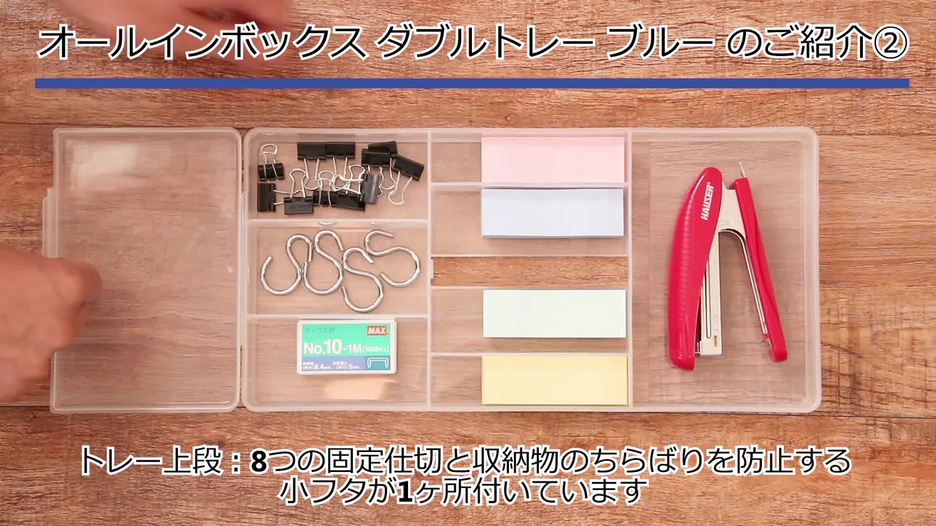 Amazon | JEJアステージ オールインボックスダブルトレー ブルー 防災