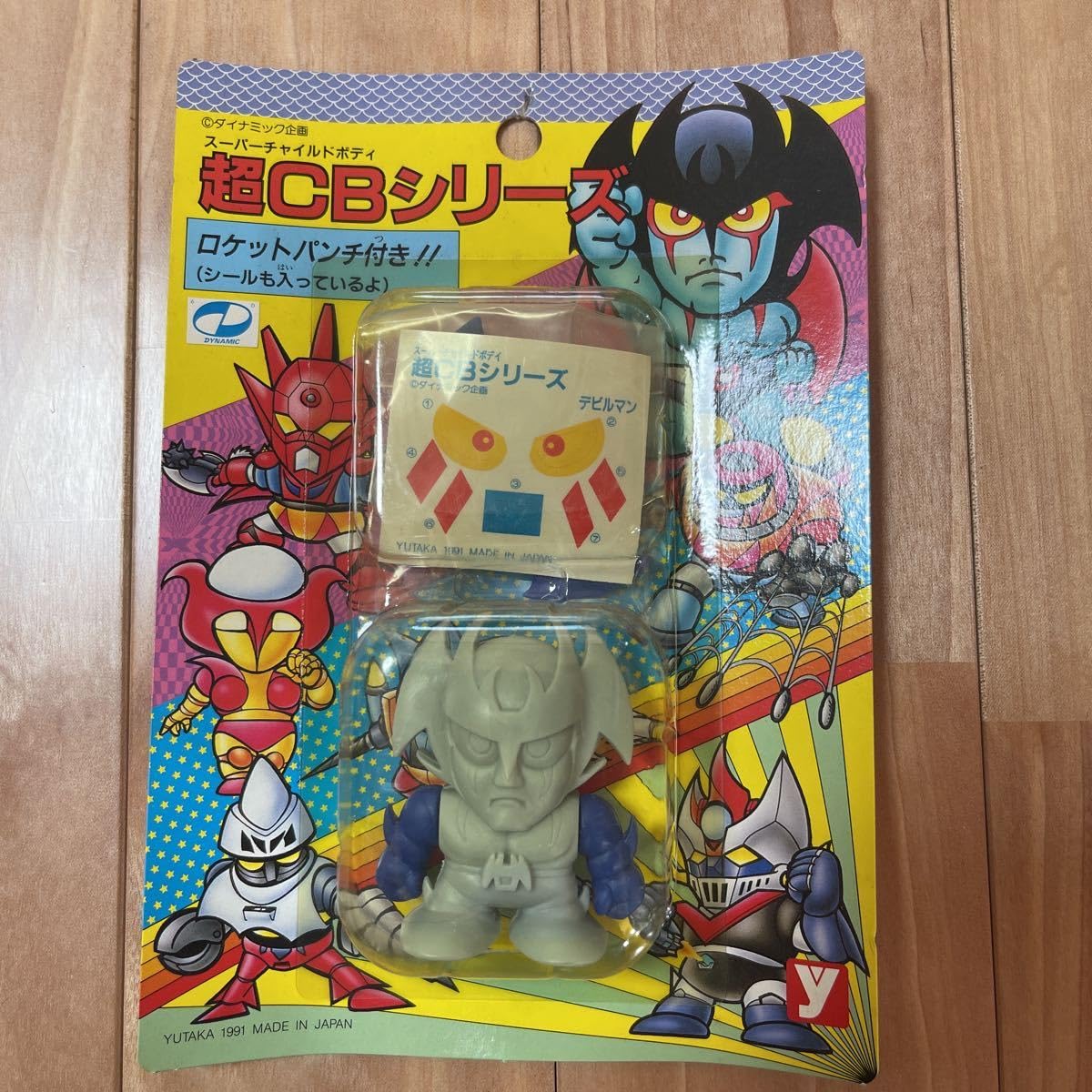 Amazon.co.jp: 超CBシリーズ デビルマン ユタカ 1991年 丸越