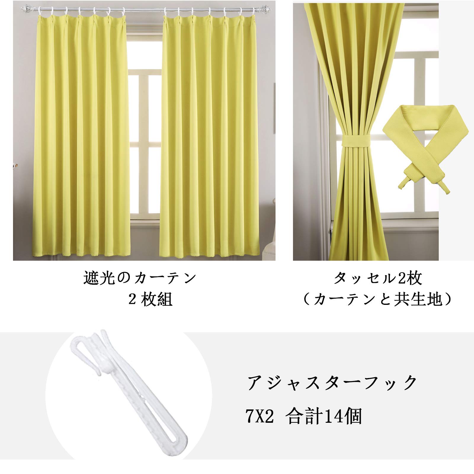 2枚組新品【シビラ】遮光カーテン【カラダス】W100×200 イエロー