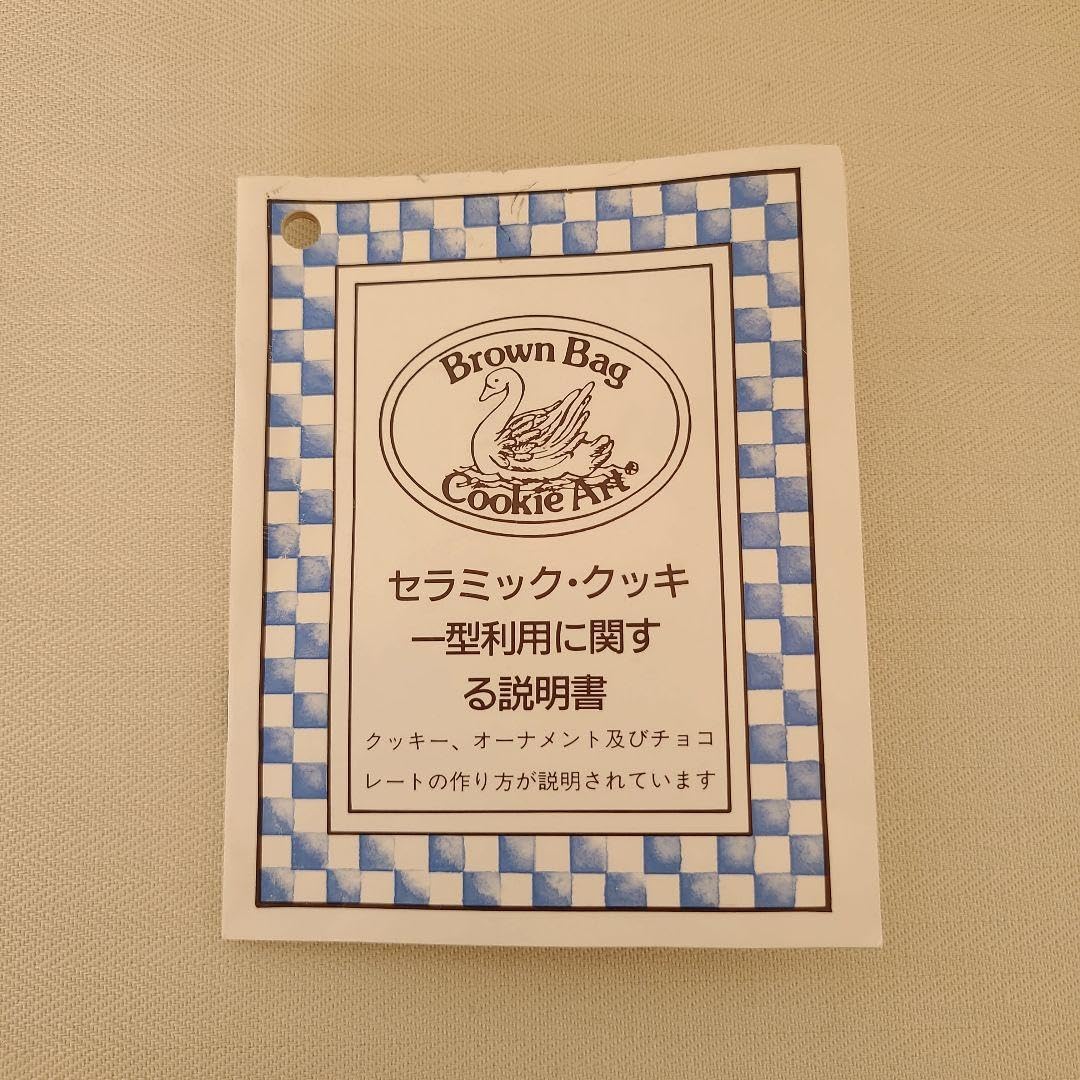 Amazon | Brown Bag ブラウンバッグ クッキーモールド 型 チューリップ  