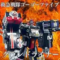 Amazon.co.jp: スーパーミニプラ グランドライナー ビクトリー