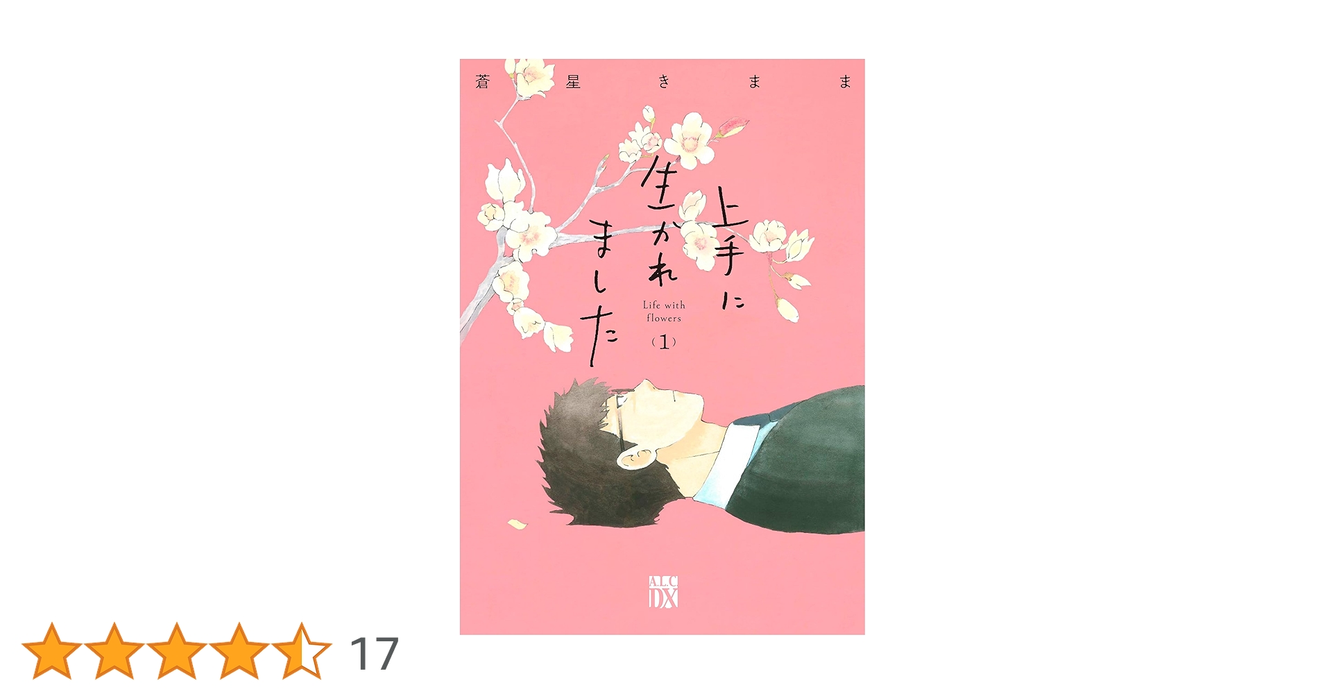 まつやま ふみお 漫画でみる現代史 漫画でみる戦後史 2冊セット まつや
