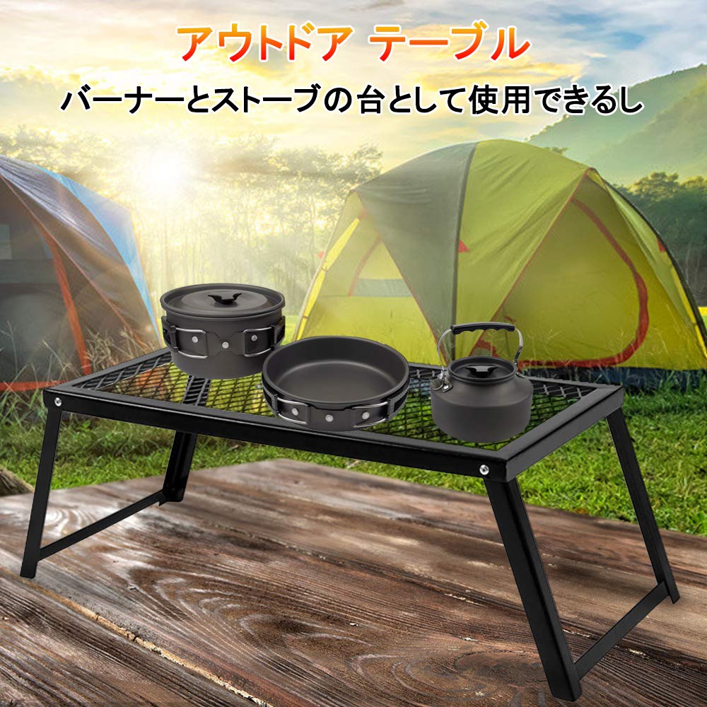 Amazon | Keepjoy メッシュ 焚き火テーブル キャンプ アウトドア