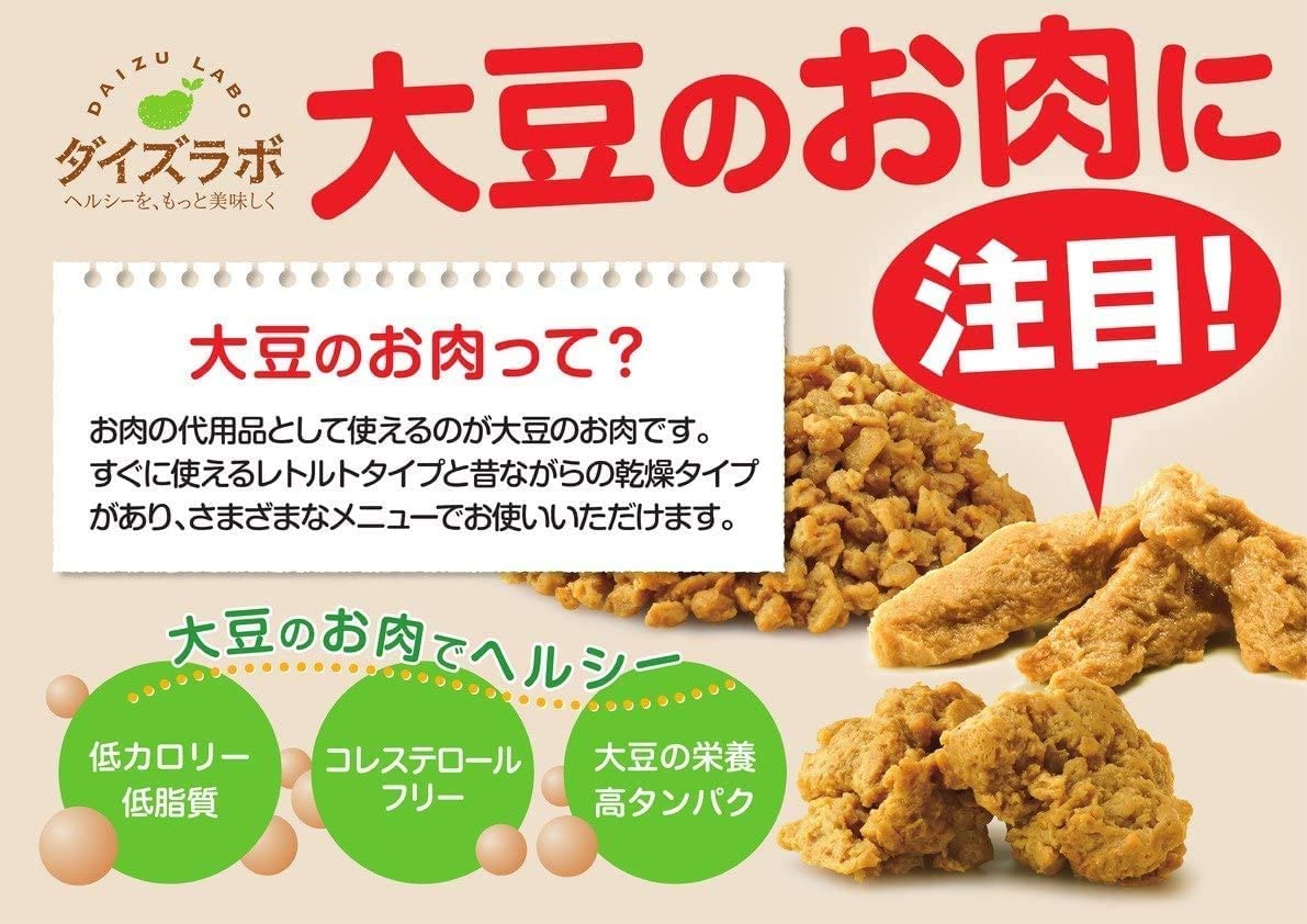 Amazon.co.jp: マルコメ ダイズラボ 大豆のお肉 【大豆ミート