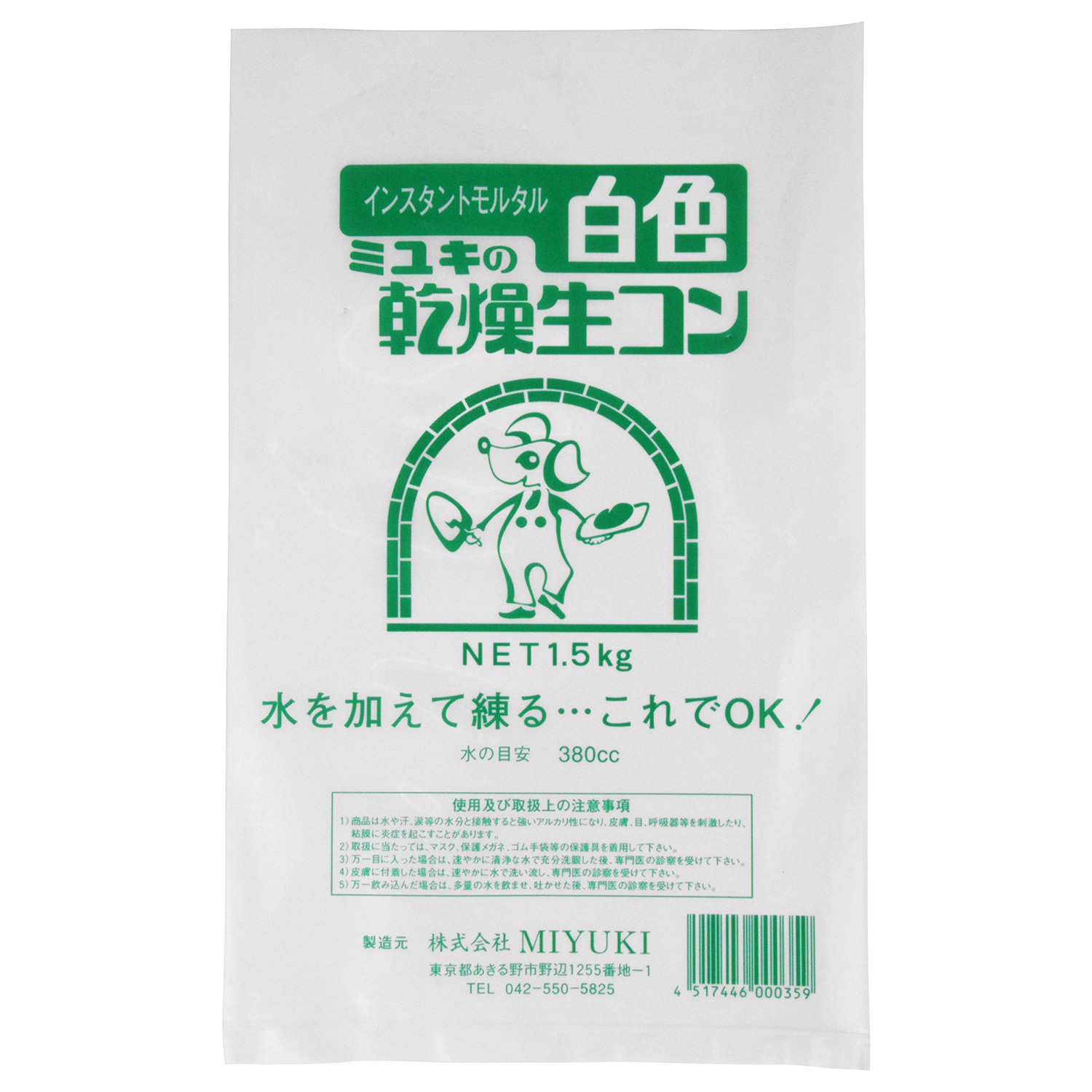 Amazon | MIYUKI ミユキの乾燥生コン 白色 1.5kg | コンクリート