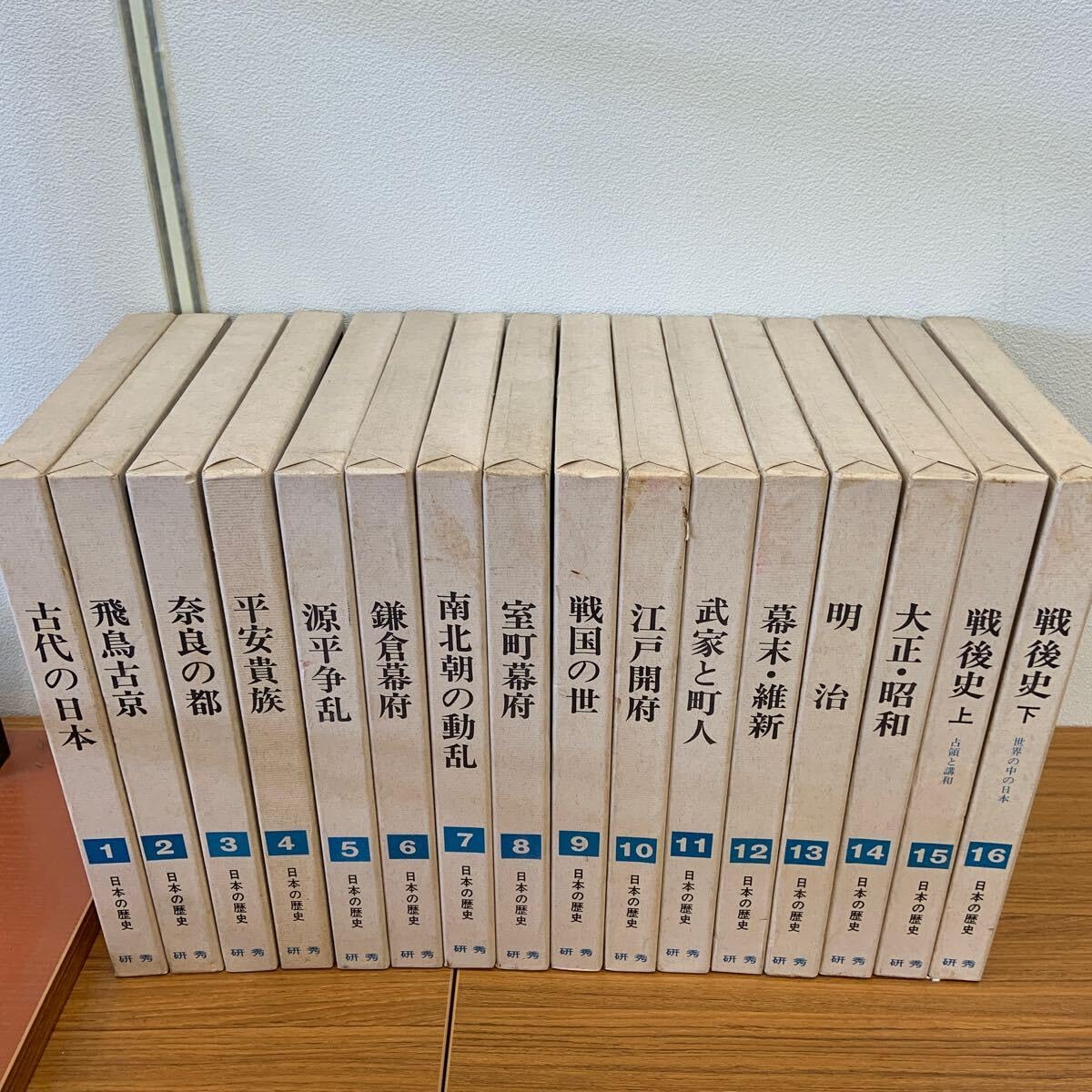 Amazon.co.jp: 日本の歴史 全16巻 研秀 : 文房具・オフィス用品