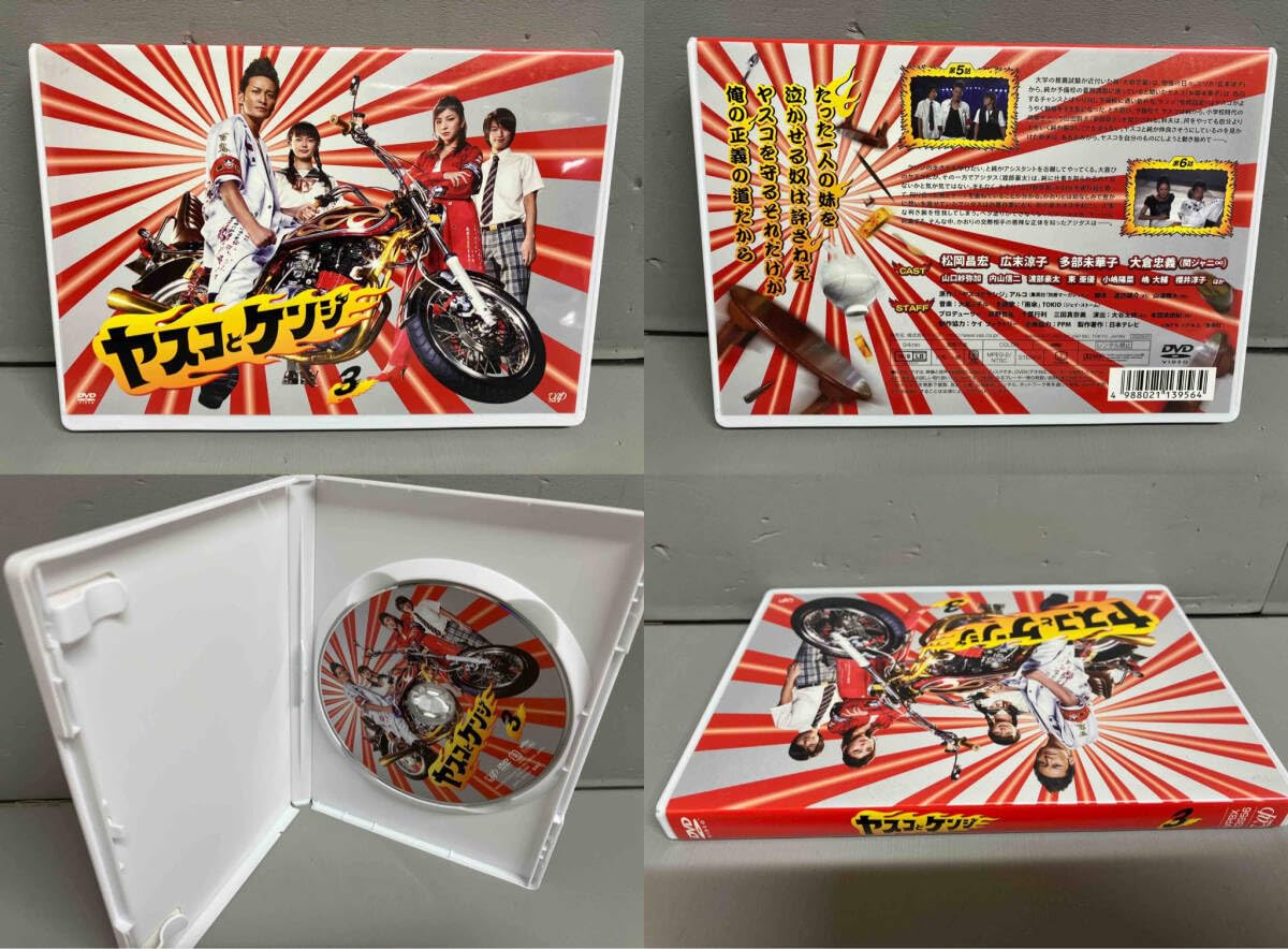 Amazon.co.jp: DVD ヤスコとケンジ DVD-BOX 松岡昌宏 広末涼子