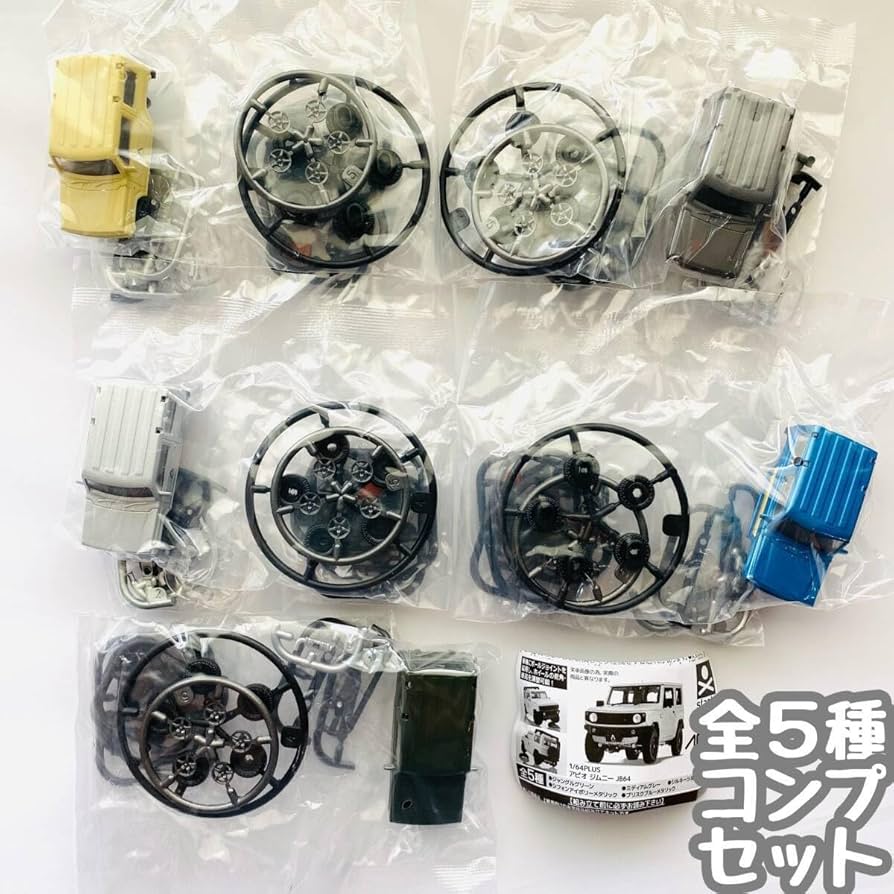 Amazon.co.jp: ガチャガチャ 1/64PLUS アピオ ジムニーJB64 全5