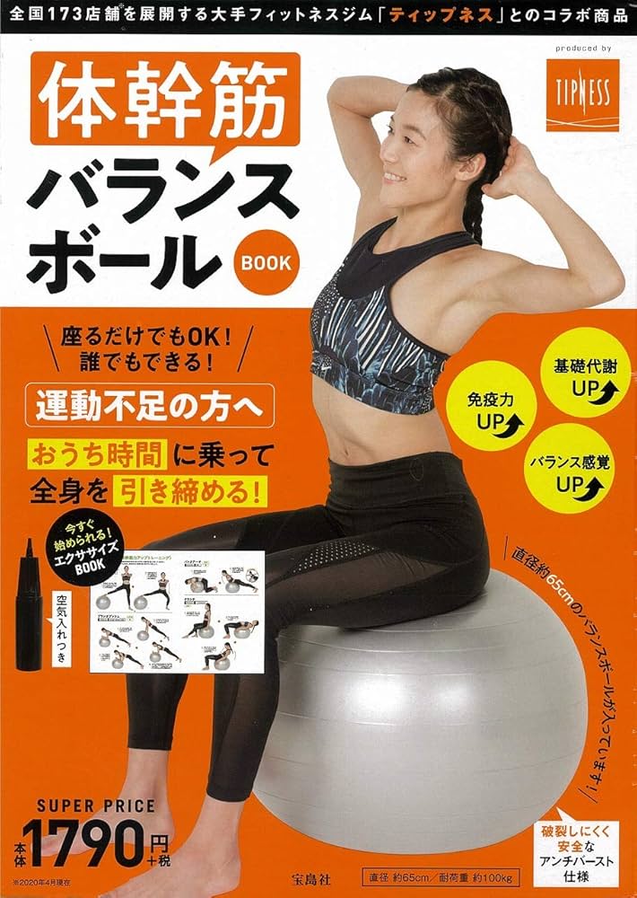 「ピラティスでぽっこりお腹をキュッ!」~バランスボールでコアを引き締める~ [DVD] Amazon.co.jp: 「ピラティスでぽっこりお腹をキュッ!」~バランス