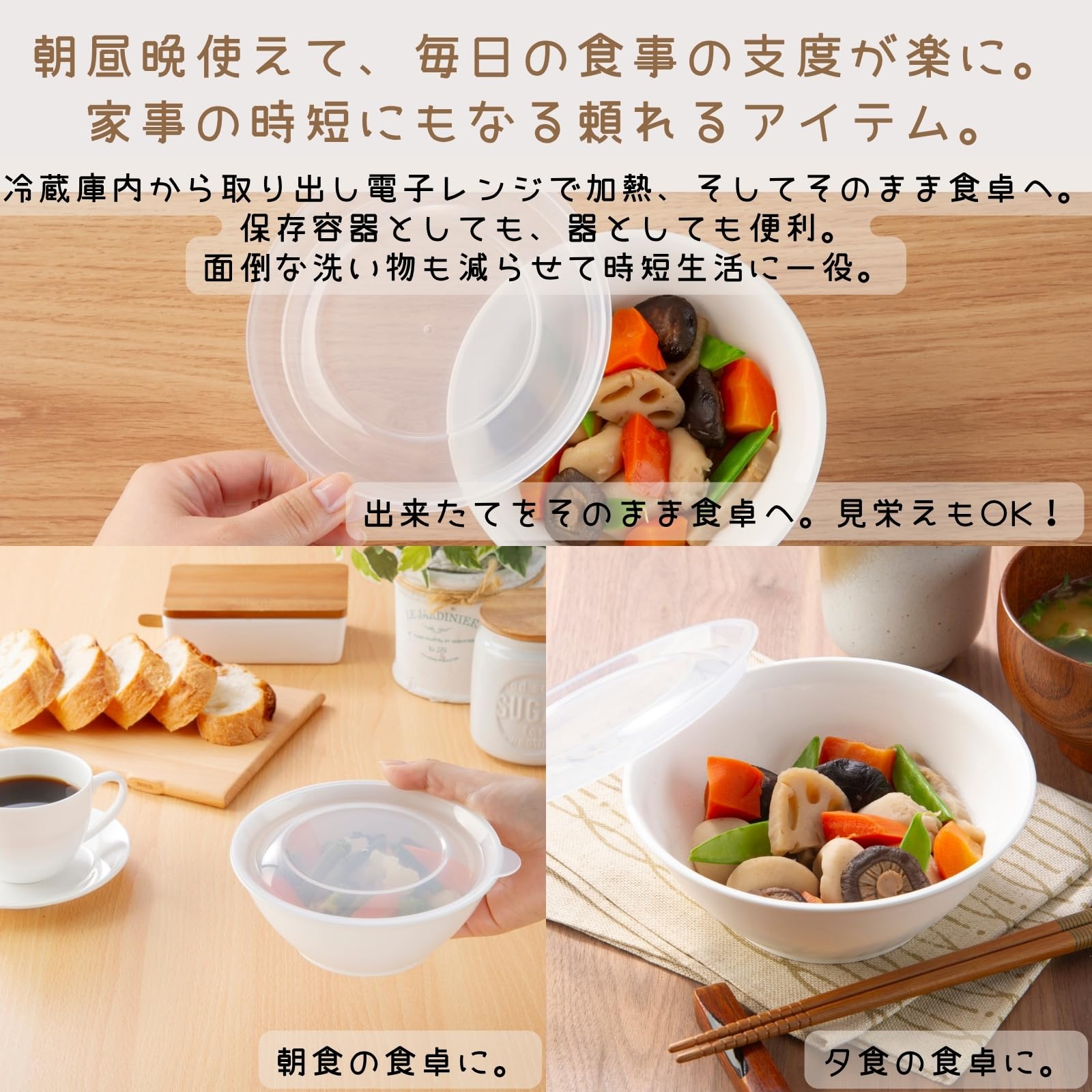 Amazon｜イノマタ化学(Inomata-k) 保存容器 冷蔵庫からそのまま食卓に