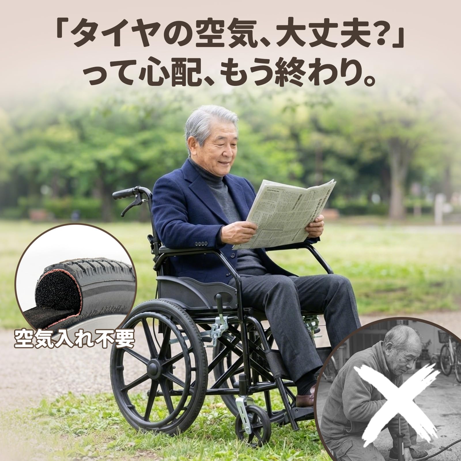 Amazon | 車椅子 軽量 折り畳み コンパクト 自走介助兼用 【ノーパンク