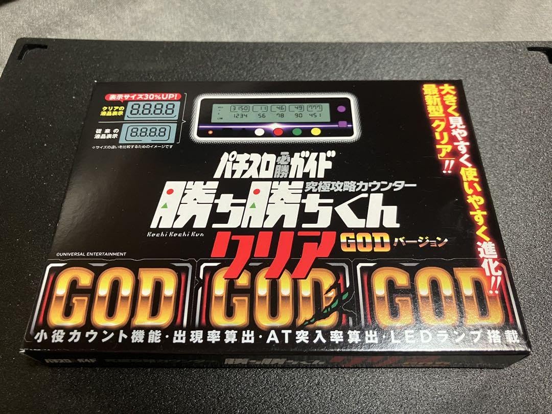 勝ち勝ちくん　カチカチかくん　究極攻略カウンター　GODバージョン 究極攻略カウンター勝ち勝ちくん クリア ブラック - 株式会社