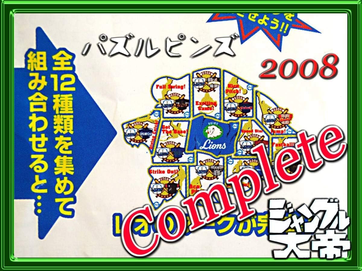 パズルピンズ Www Wingspantg Com