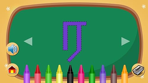 Tamil Alphabet Tracing