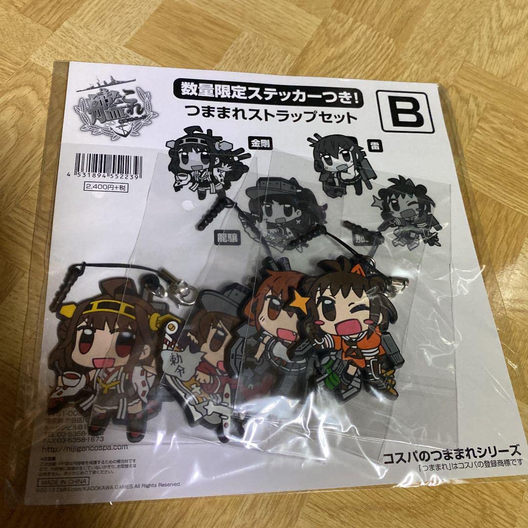 Amazon.co.jp: 艦これ つままれストラップセットB （限定品） : おもちゃ