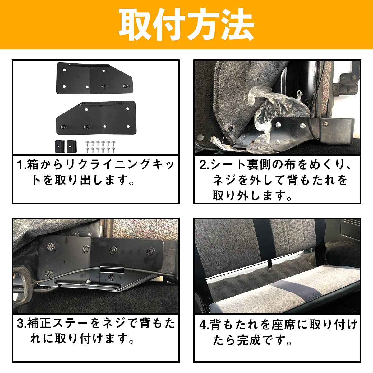 ja11 タニグチリアシートアジャスターリクライニング タニグチ シートバックアジャスター取付（スズキ ジムニー・JA11
