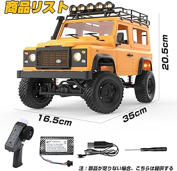 Amazon.co.jp: ラジコン オフロード アップグレード版 ラジコンカー