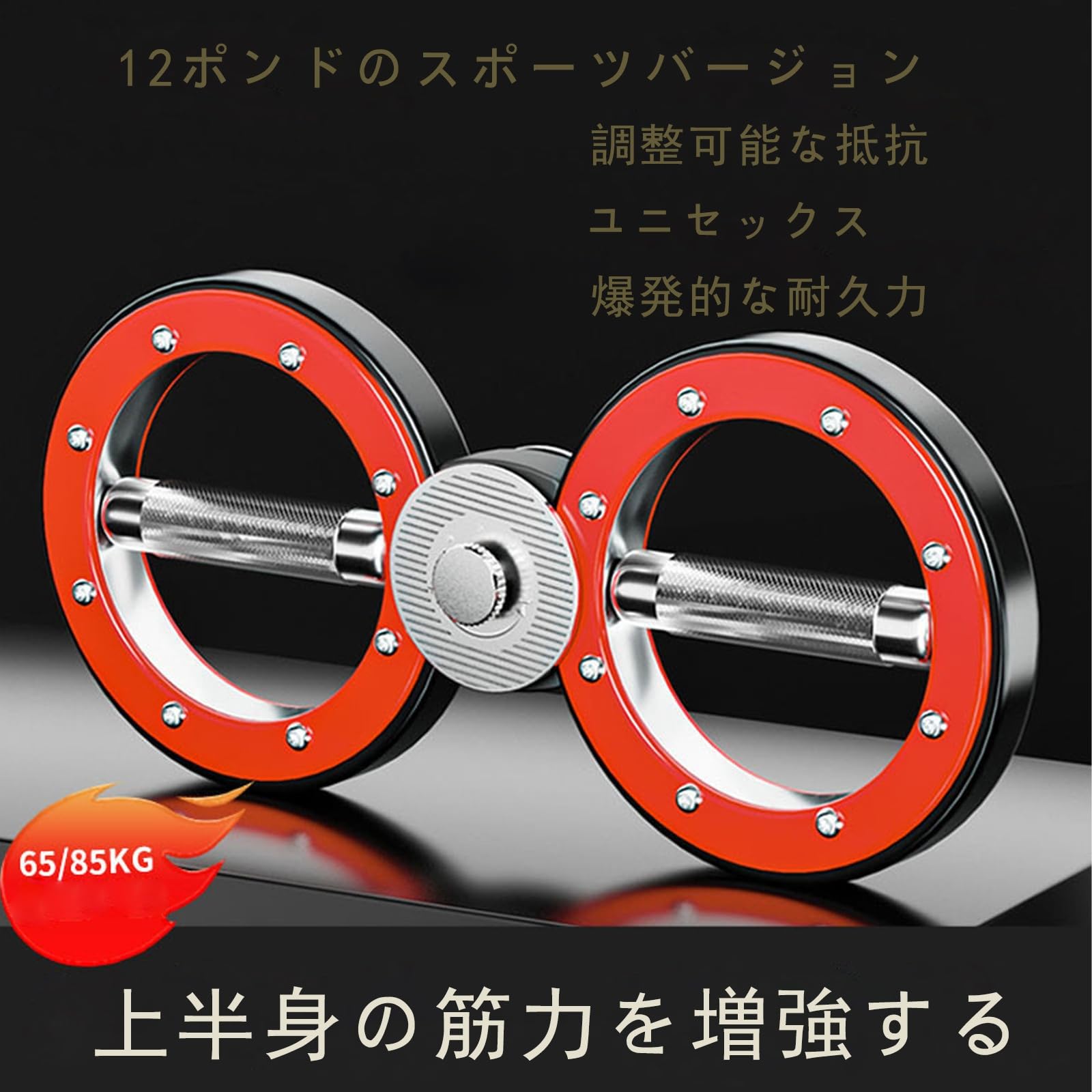 Amazon | バーンマシン 握力 トレーニング 筋トレ 腕 抵抗調整可能 筋