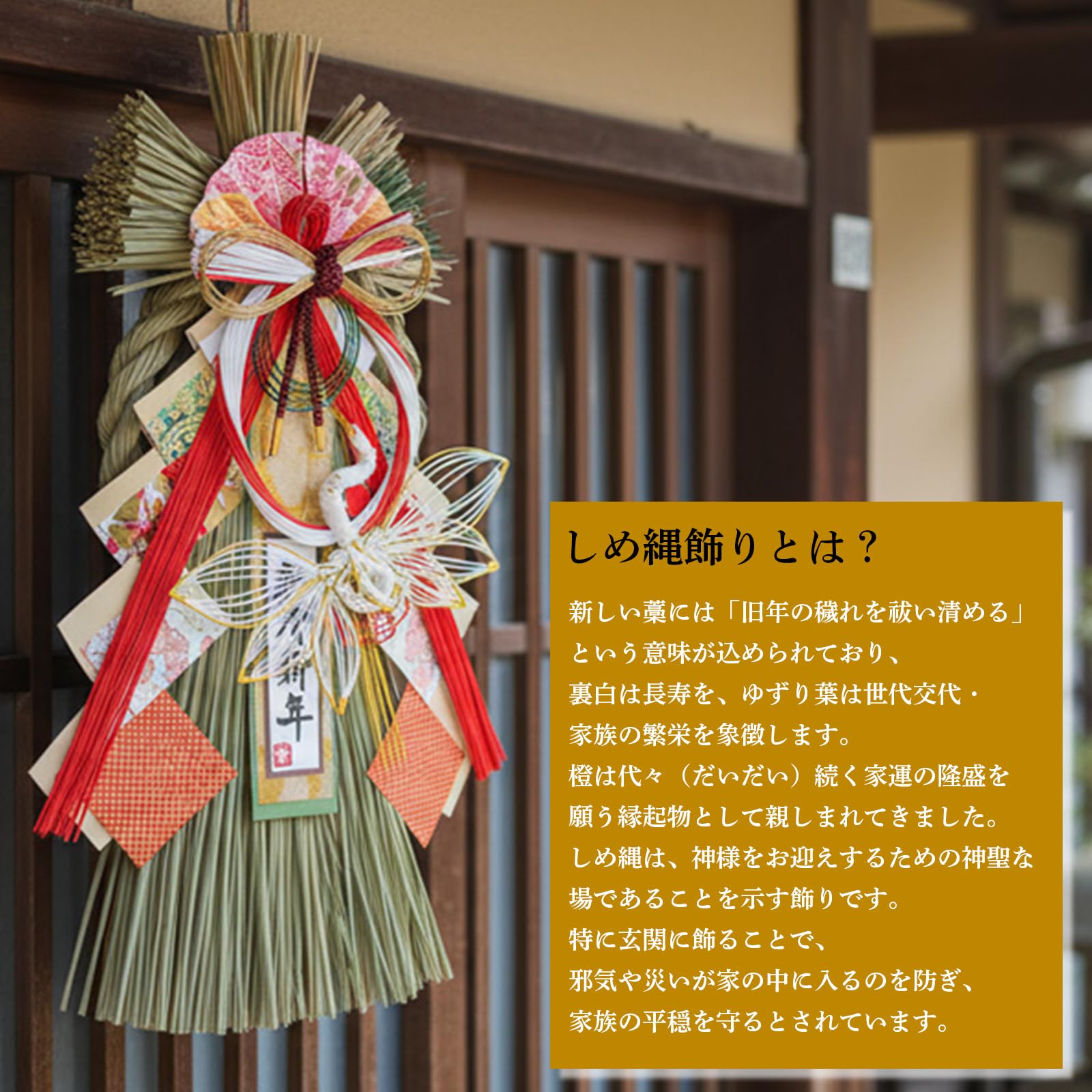 Amazon｜しめ縄 正月飾り 玄関用 リース 注連縄 迎春飾り 干支 お正月