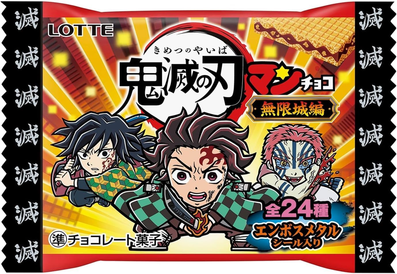 Amazon.co.jp: 鬼*滅の*刃マンチョコ ＜無限*城編＞（30個入り）BOX