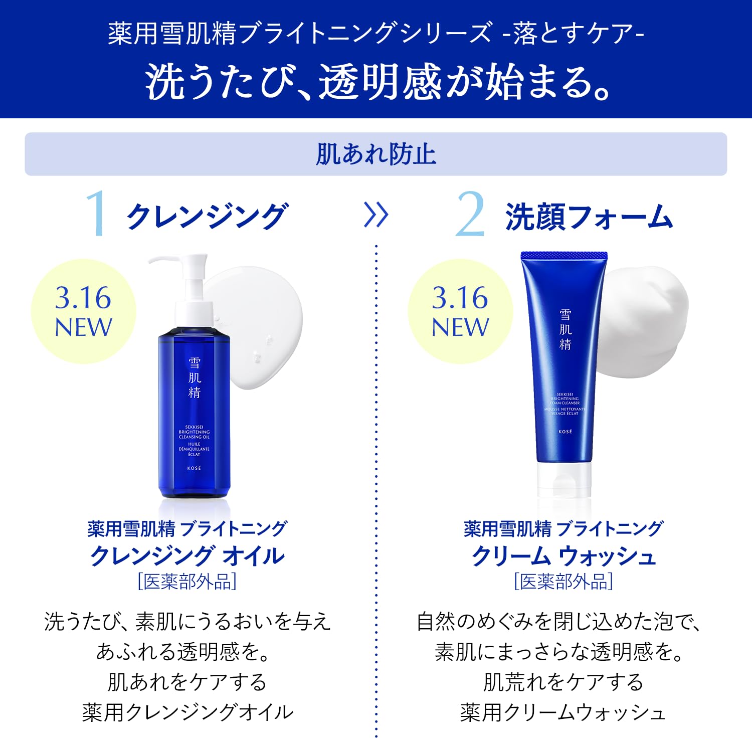 Amazon | 雪肌精 クレンジングオイル【医薬部外品】 薬用雪肌精