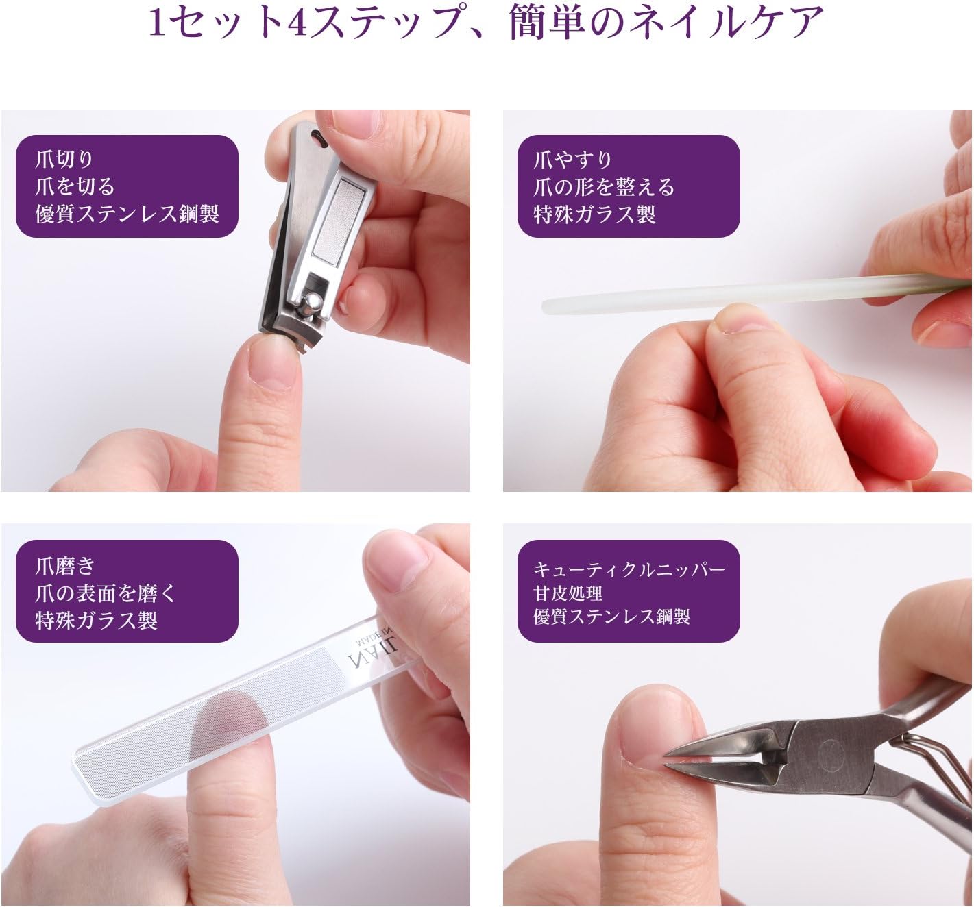 Amazon ネイルケアセット Glamfields 爪切り 爪やすり 甘皮ケアツール 爪磨き キューティクルニッパー 爪ケア セット 甘皮処理 携帯便利 4 In 1 Glamfields ネイルケアセット 通販