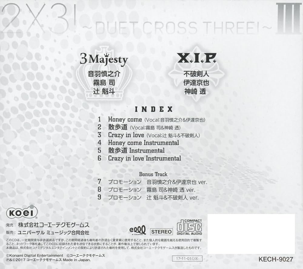 Amazon.co.jp: 2×3!~DUET CROSS THREE!~III(限定版): Music