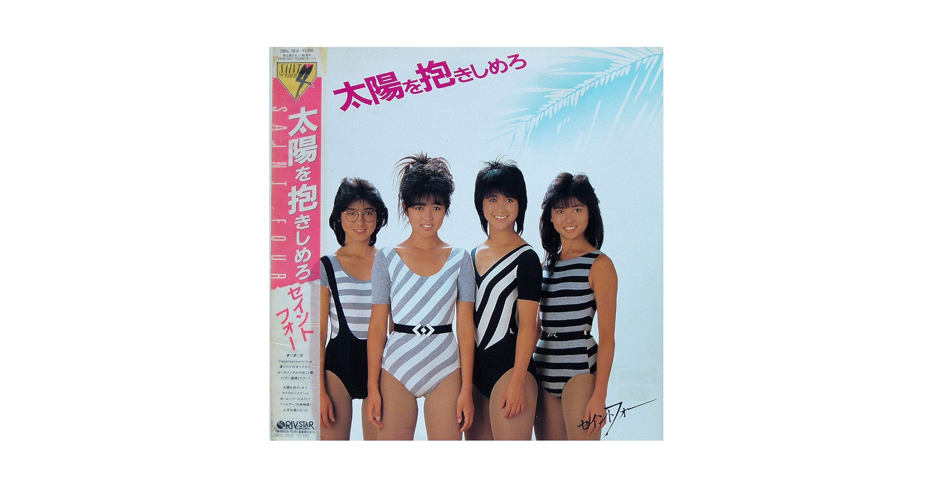 Amazon.co.jp: 太陽を抱きしめろ [12