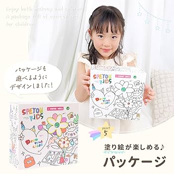 【ペッピーキッズ】ゆあまめ★全収納★フルセット Amazon | 【食品医薬品検査済 SPEYOU KIDS】 子供 メイクセット