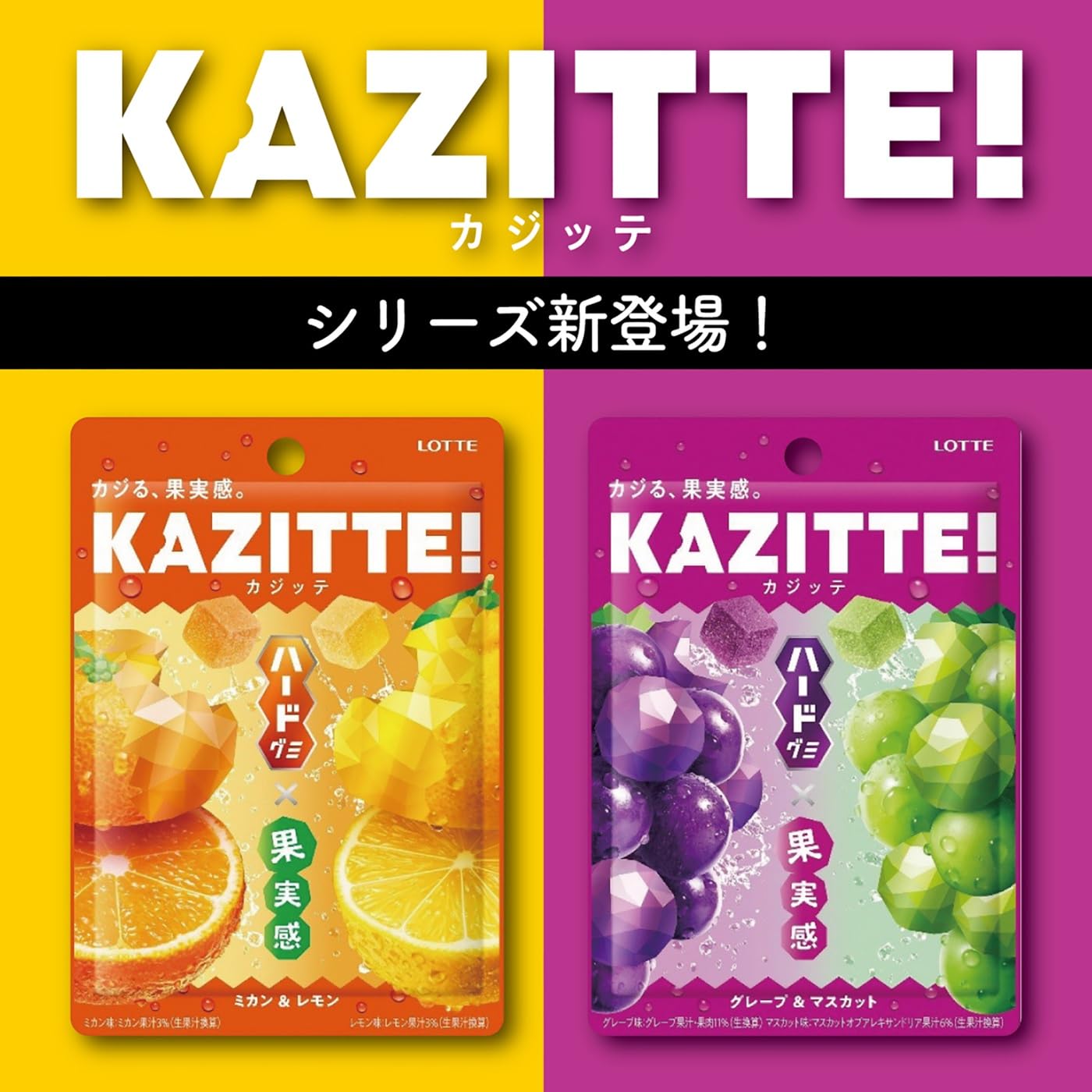 Amazon.co.jp: ロッテ カジッテ(ミカン&レモン) 80g : 食品・飲料・お酒