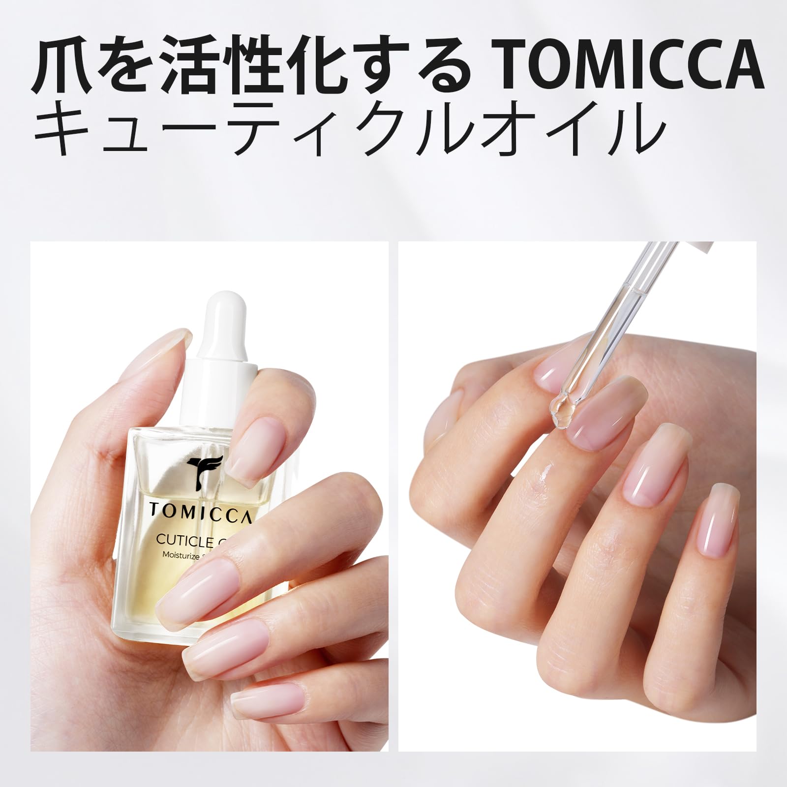 ネイルオイル Amazon.co.jp: TOMICCA ネイルオイル ネイルキューティクルオイル