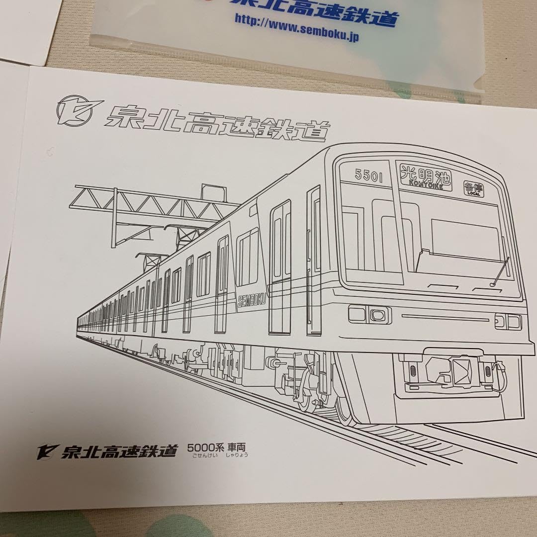 Amazon.co.jp: 泉北高速鉄道 ファイル ぬりえ 鉄道 JR 私鉄 南海