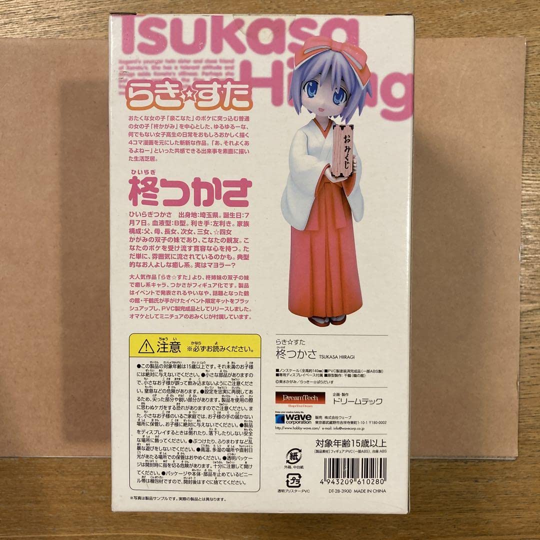 Amazon | らきすた 柊つかさ 巫女服Ver フィギュア | フィギュア