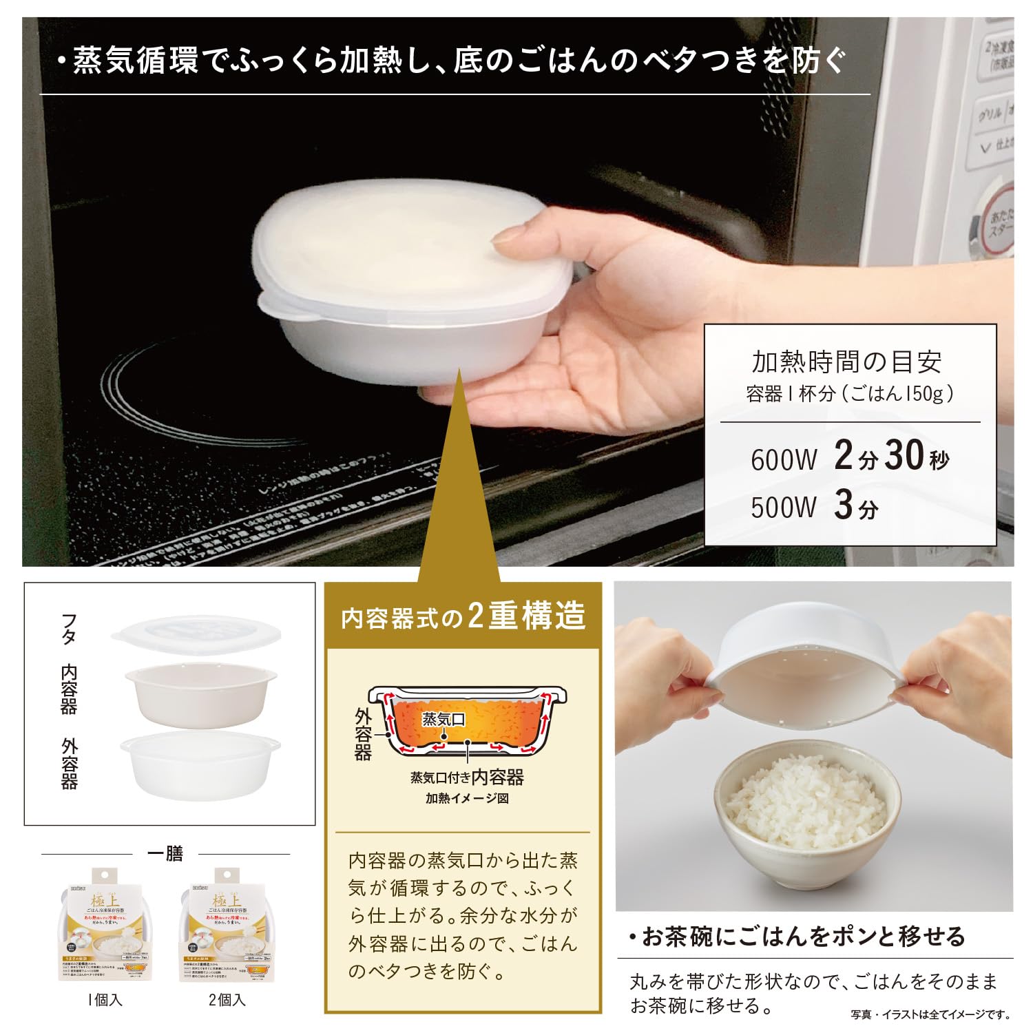 Amazon｜エビス 極上ごはん冷凍保存容器 一膳用 2個入 食洗機対応 あら