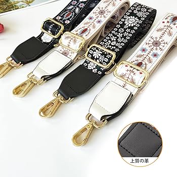 Aタイプ　しっかり　移動ポケット用　長さ調整可能　ショルダー紐　ショルダーベルト 長さ調整可能】移動ポケット用ショルダーストラップ ショルダー