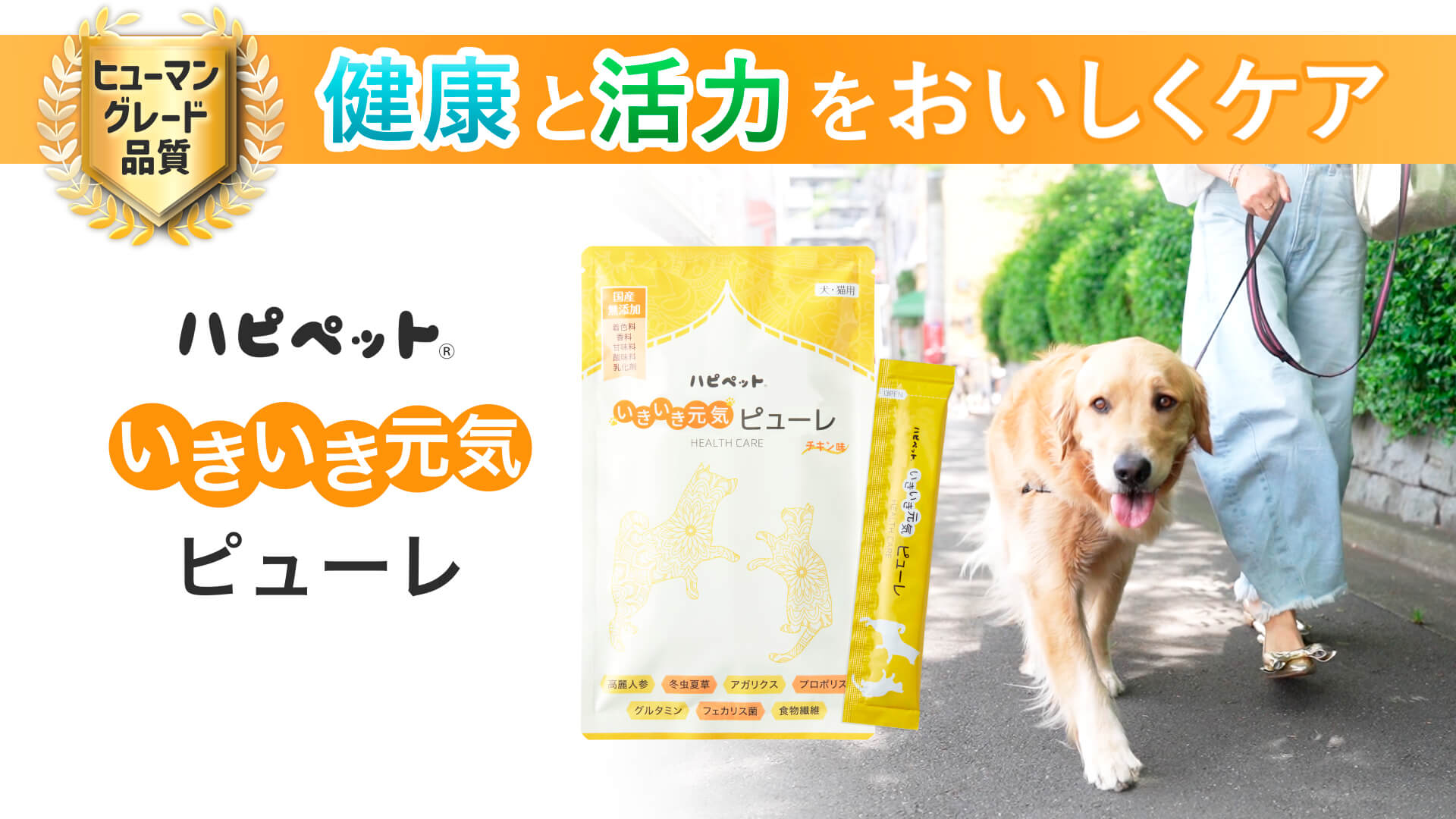 Amazon.co.jp: 【獣医師推奨】 ハピペット 犬 猫 ピューレ 7本 健康