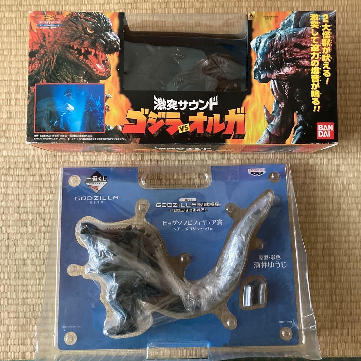 Amazon.co.jp: セット 一番くじ ビッグソフビフィギュア賞 アニメ 