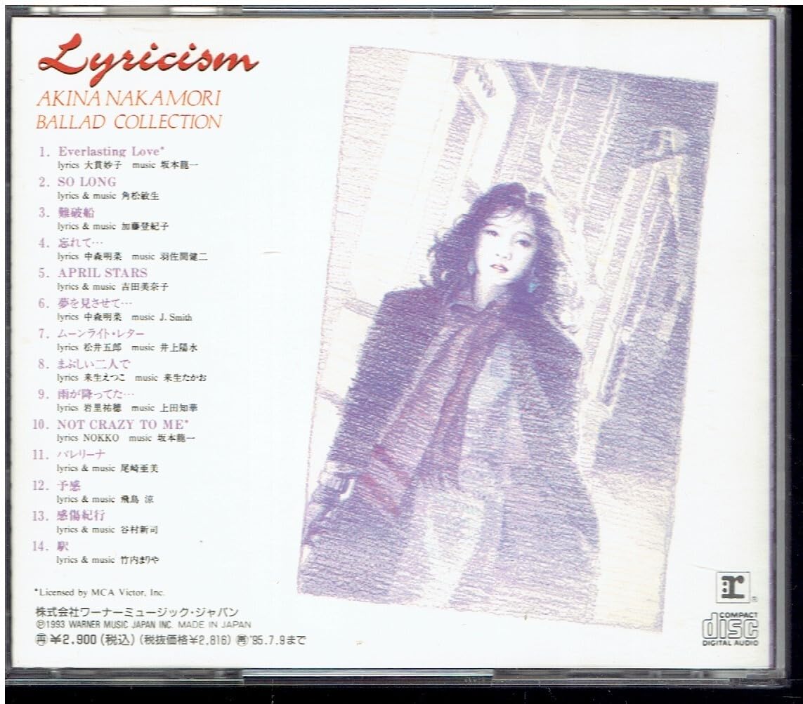 Amazon.co.jp: CD中森明菜Lyricism リリシズム バラードコレクション 
