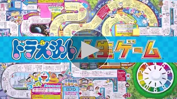 Amazon.co.jp: タカラトミー(TAKARA TOMY) ドラえもん 人生